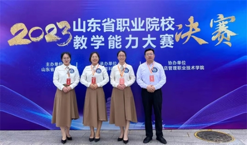 我院在2023年山東省職業(yè)院校技能大賽中榮獲二等獎(jiǎng)的輝煌成就