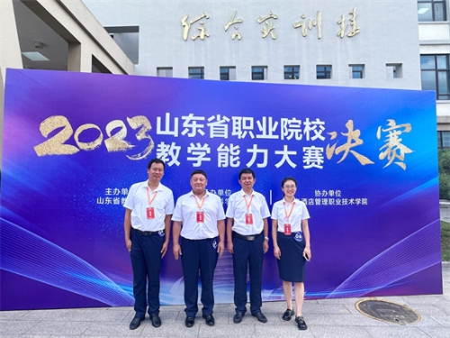 我院在2023年山東省職業(yè)院校技能大賽中榮獲二等獎(jiǎng)的輝煌成就