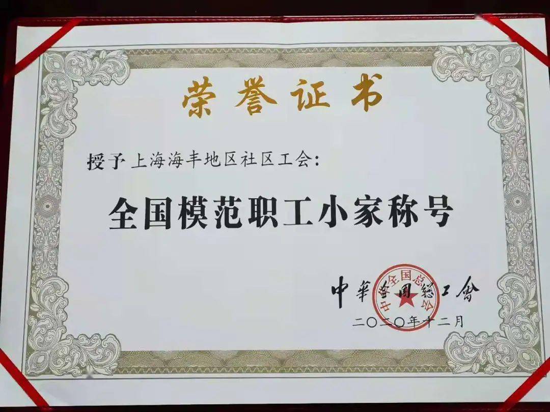 學(xué)院工會榮獲省教育系統(tǒng)十佳職工信賴的職工之家榮譽稱號