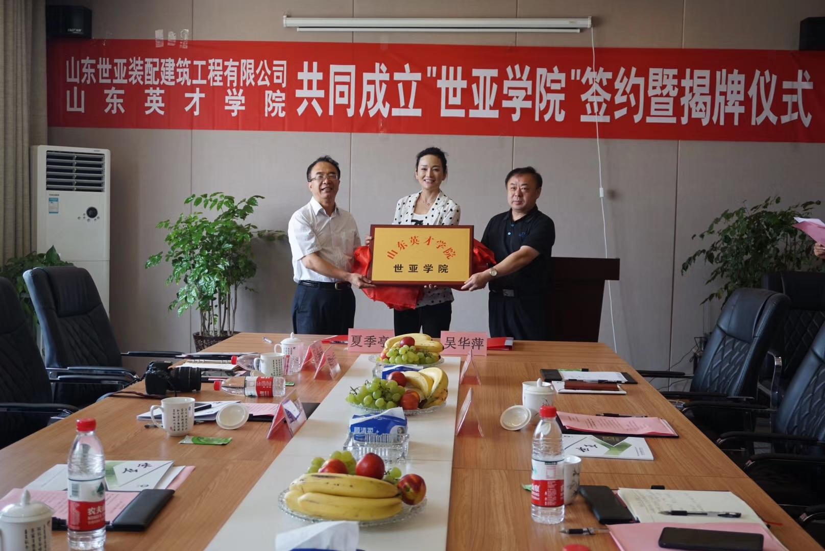 學(xué)院榮獲山東省職業(yè)院校技能大賽裝配式建筑智能建造賽項(xiàng)二等獎(jiǎng)