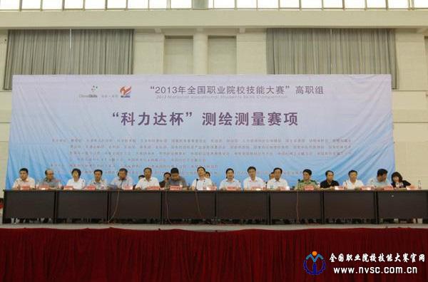 學(xué)院在第十六屆山東省職業(yè)院校技能大賽高職地理空間信息采集與處理賽項中榮獲三等獎