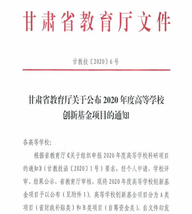 喜報(bào)！學(xué)院教育與藝術(shù)系一項(xiàng)橫向科研項(xiàng)目成功立項(xiàng)
