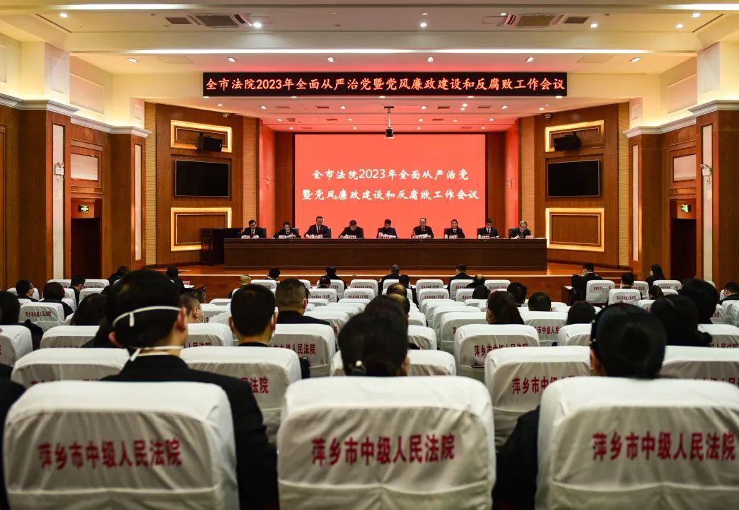 我院召開2023年全面從嚴(yán)治黨工作推進(jìn)大會(huì)