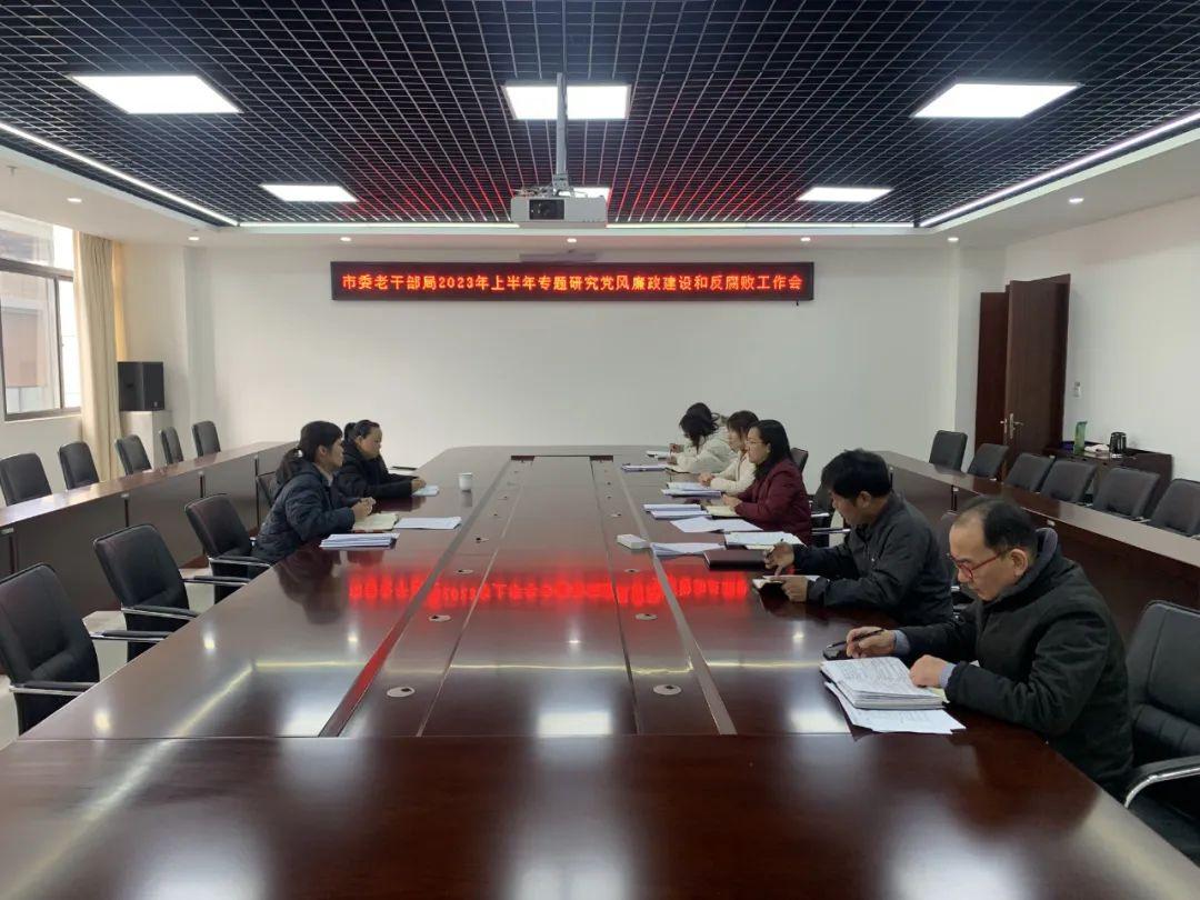 我院召開2023年全面從嚴(yán)治黨工作推進(jìn)會
