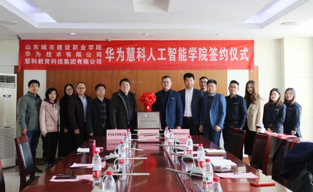 喜報！信息技術工程系榮獲第八屆山東省電子信息行業(yè)職業(yè)技能競賽人工智能綜合技術應用賽項一等獎