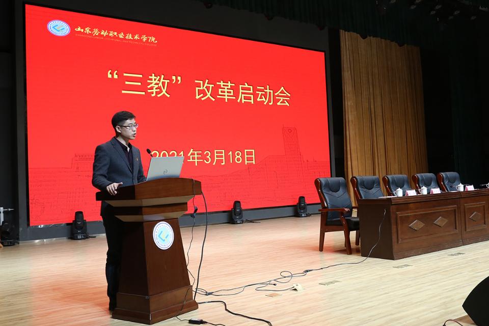學(xué)院舉行職業(yè)教育教學(xué)改革研究項目專題講座——探索職業(yè)教育發(fā)展新路徑