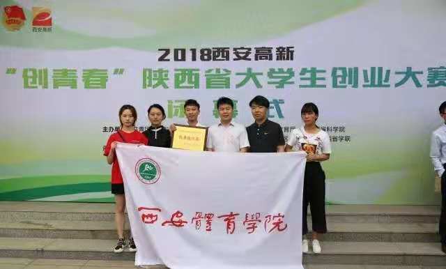 喜報！我院在泰安市全國大學生創(chuàng)業(yè)大賽中榮獲佳績