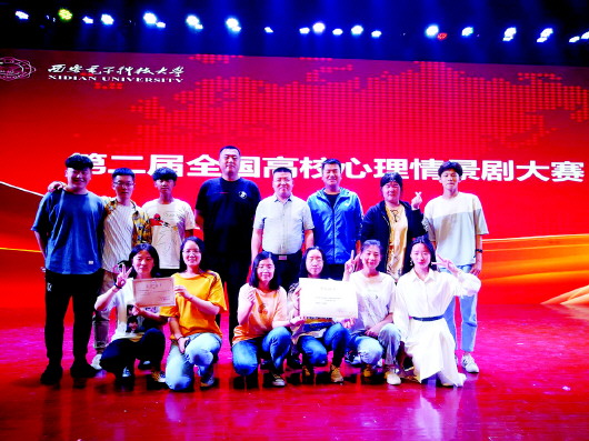 學(xué)院第二屆心理情景劇大賽圓滿收官，展現(xiàn)青年心聲，引領(lǐng)心理成長(zhǎng)潮流