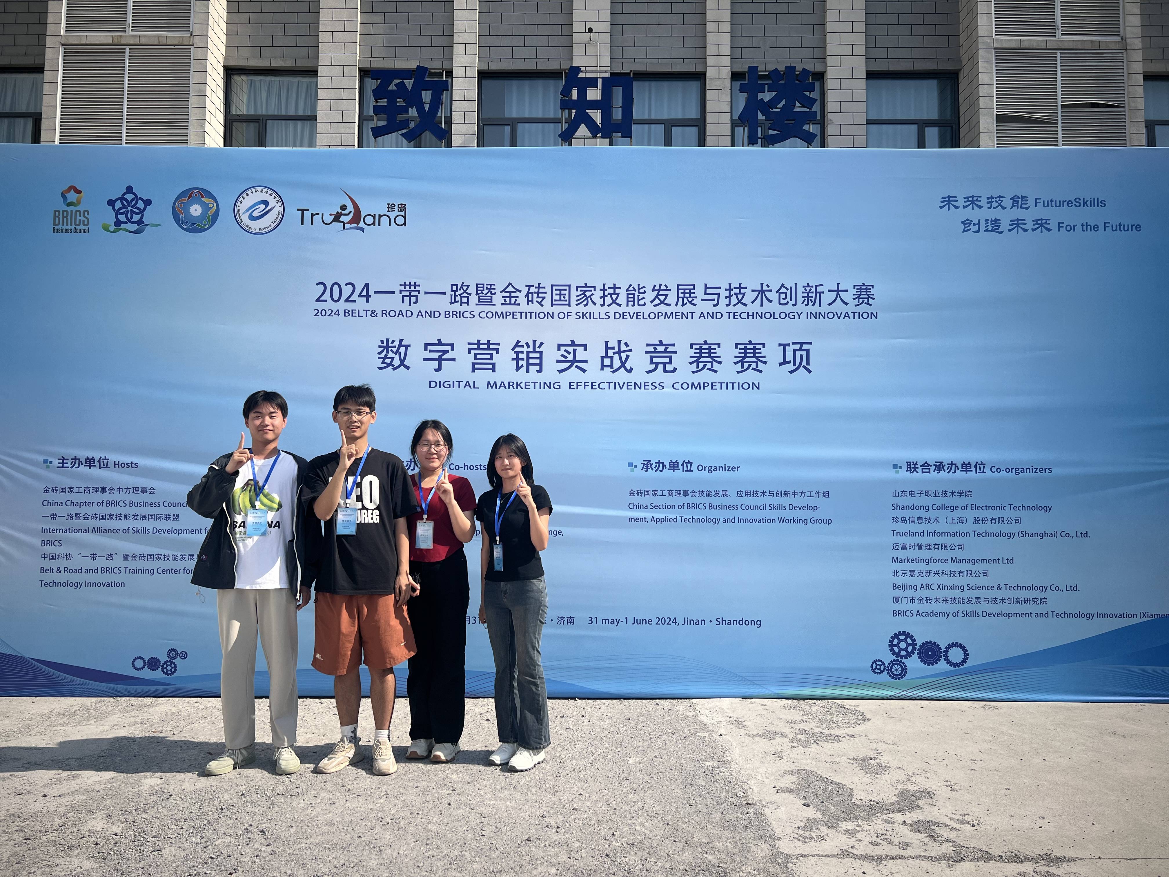 我院在2023年一帶一路暨金磚國家技能大賽中取得優(yōu)異成績