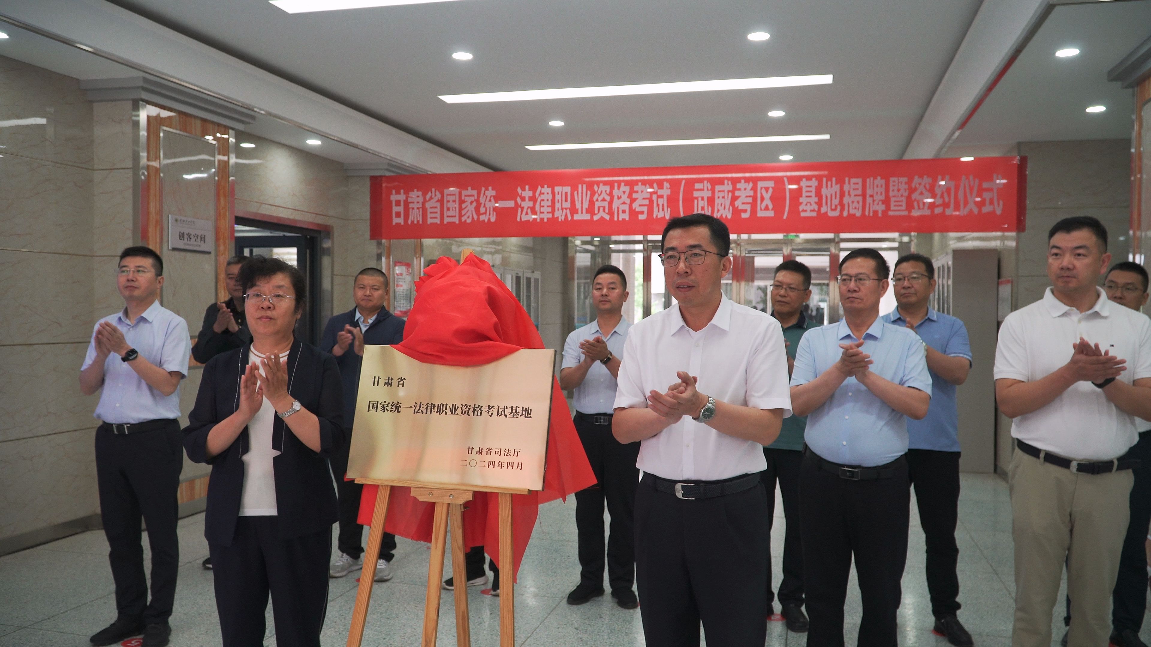 泰安市法律職業(yè)資格考試基地共建簽約揭牌儀式圓滿舉行