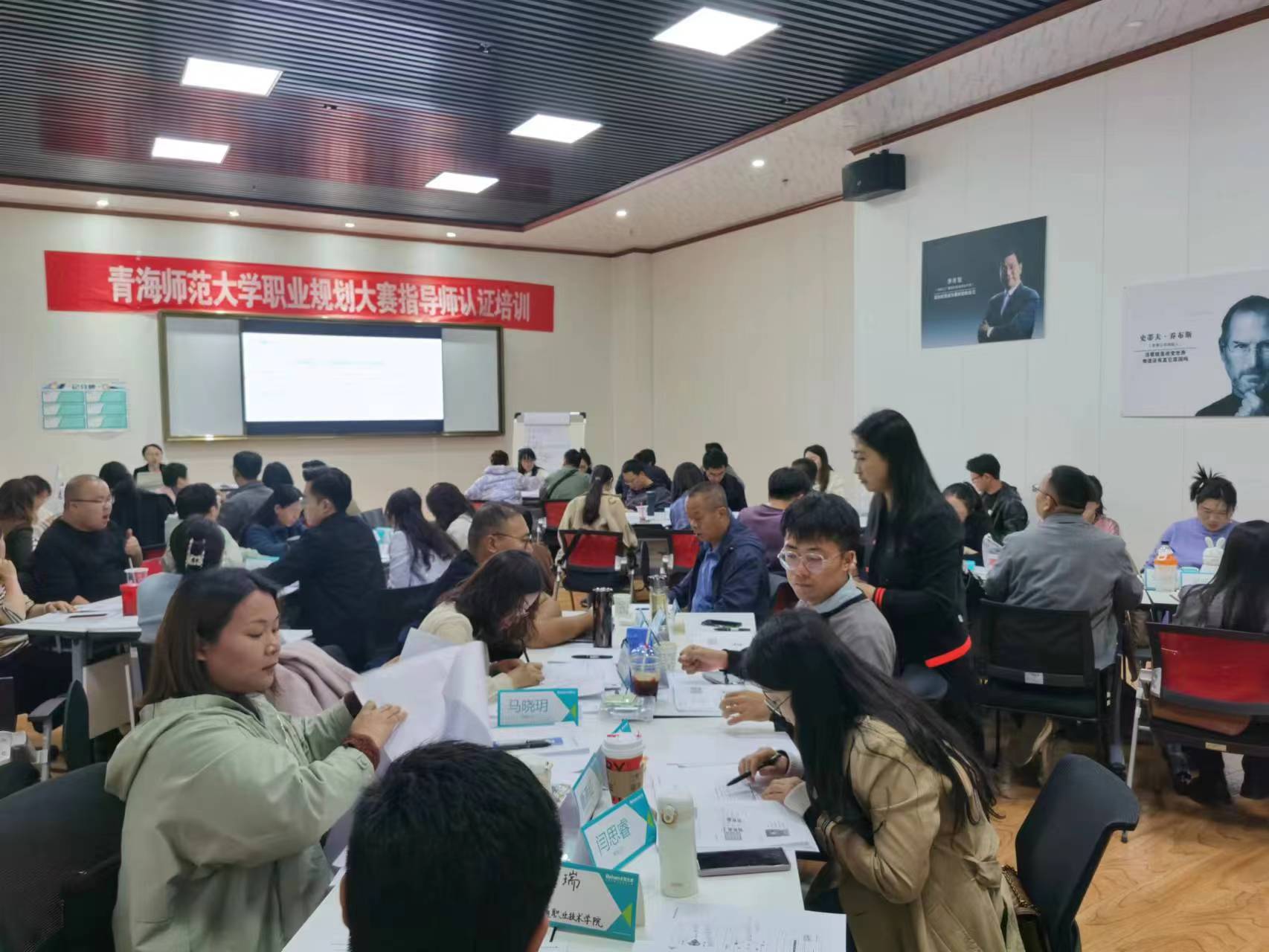 首屆全國大學生職業(yè)規(guī)劃大賽師資研修班，探索教育新篇章，引領職業(yè)未來發(fā)展之路