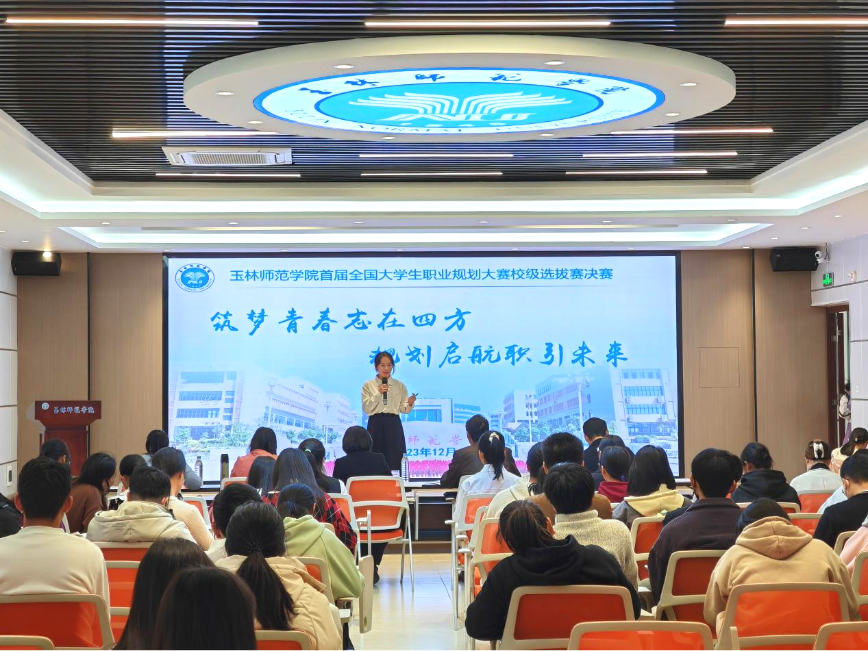 學院承辦首屆全國大學生職業(yè)規(guī)劃大賽師資研修班，探索教育新篇章，引領(lǐng)未來職業(yè)發(fā)展
