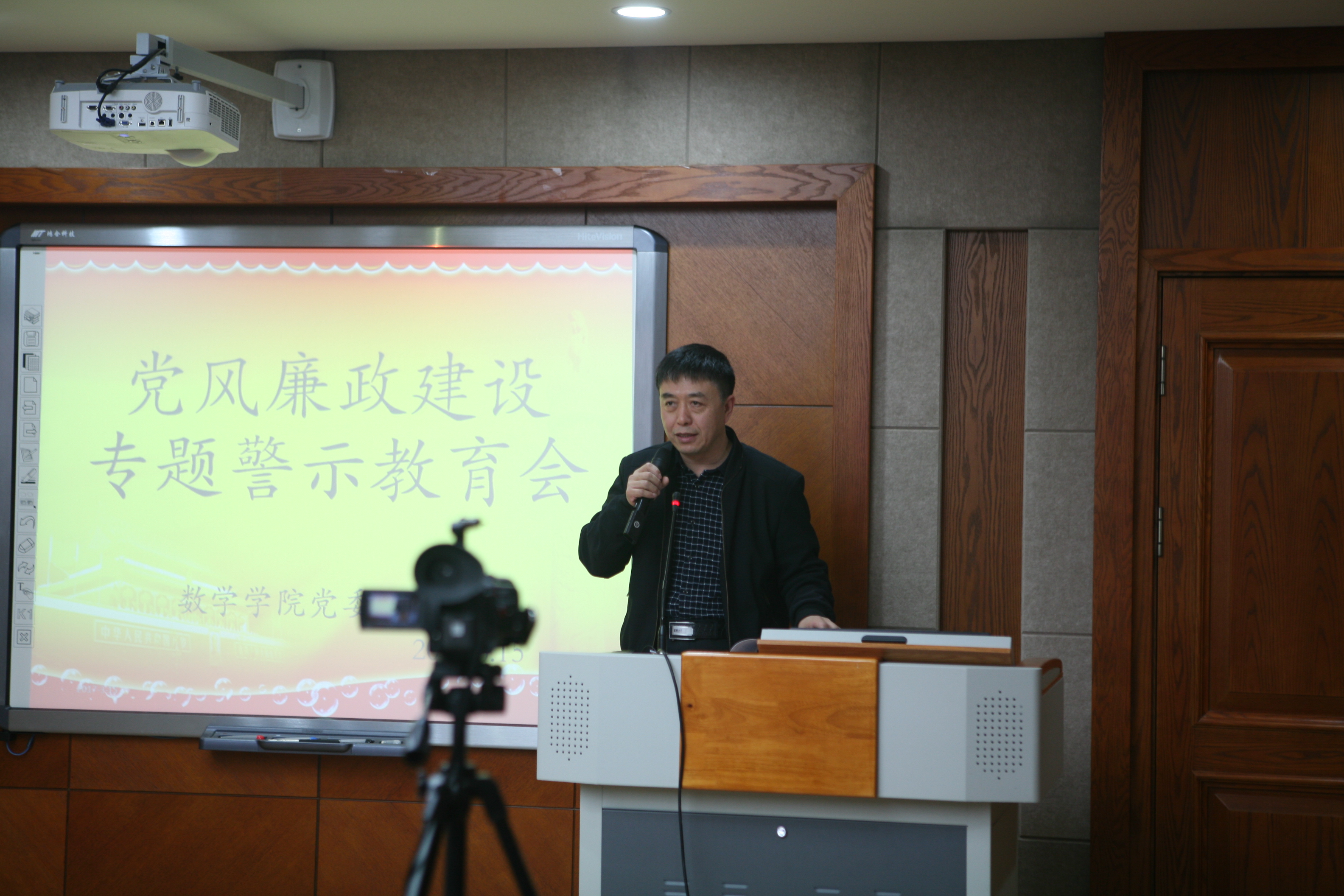學院召開黨風廉政警示教育會議，深化反腐防線，助力清廉校園建設
