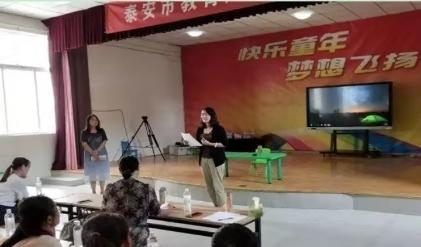 學(xué)院承辦泰安市XXXX年幼兒園園長培訓(xùn)班，塑造未來幼教領(lǐng)袖