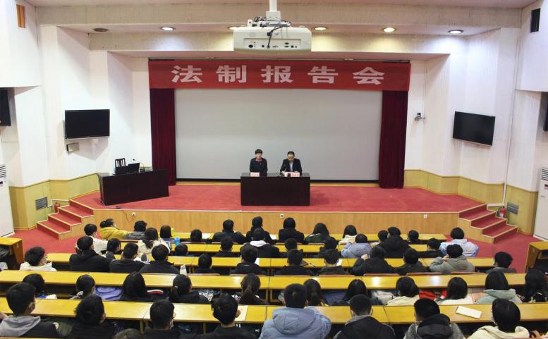 學院舉辦護航人生 筑夢未來法治專題講座