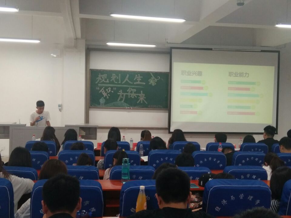 學(xué)院舉行大學(xué)生職業(yè)生涯規(guī)劃大賽理論與實(shí)踐專題講座