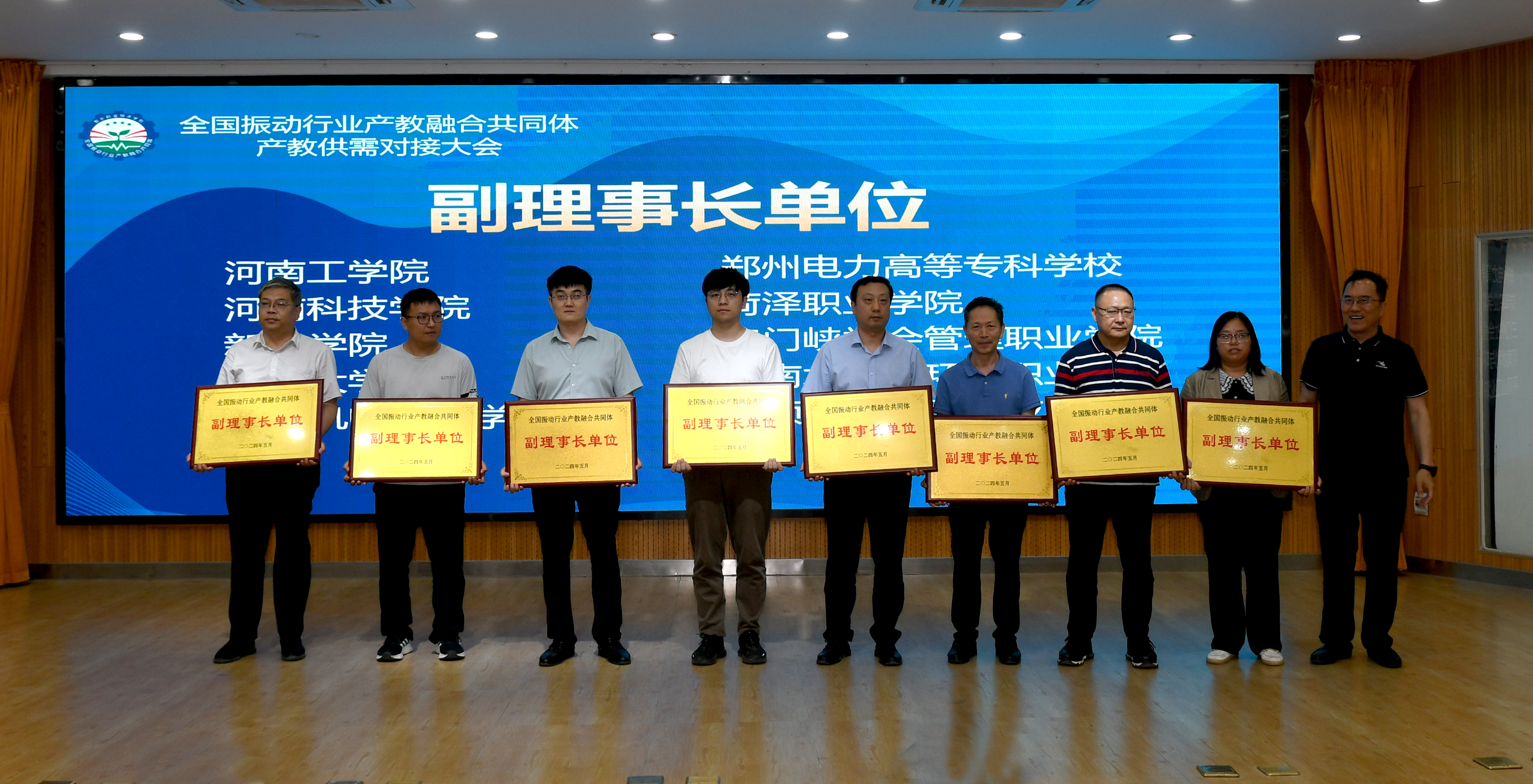 學(xué)院榮膺全國(guó)新型電力系統(tǒng)產(chǎn)教融合共同體副理事長(zhǎng)單位稱(chēng)號(hào)