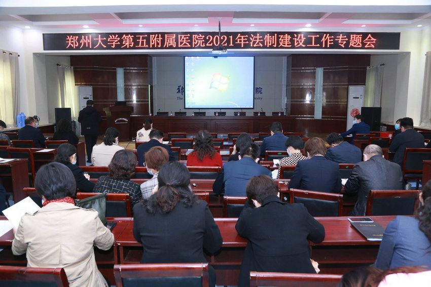 學(xué)院法治建設(shè)工作推進(jìn)會(huì)，深化教育，共建和諧校園