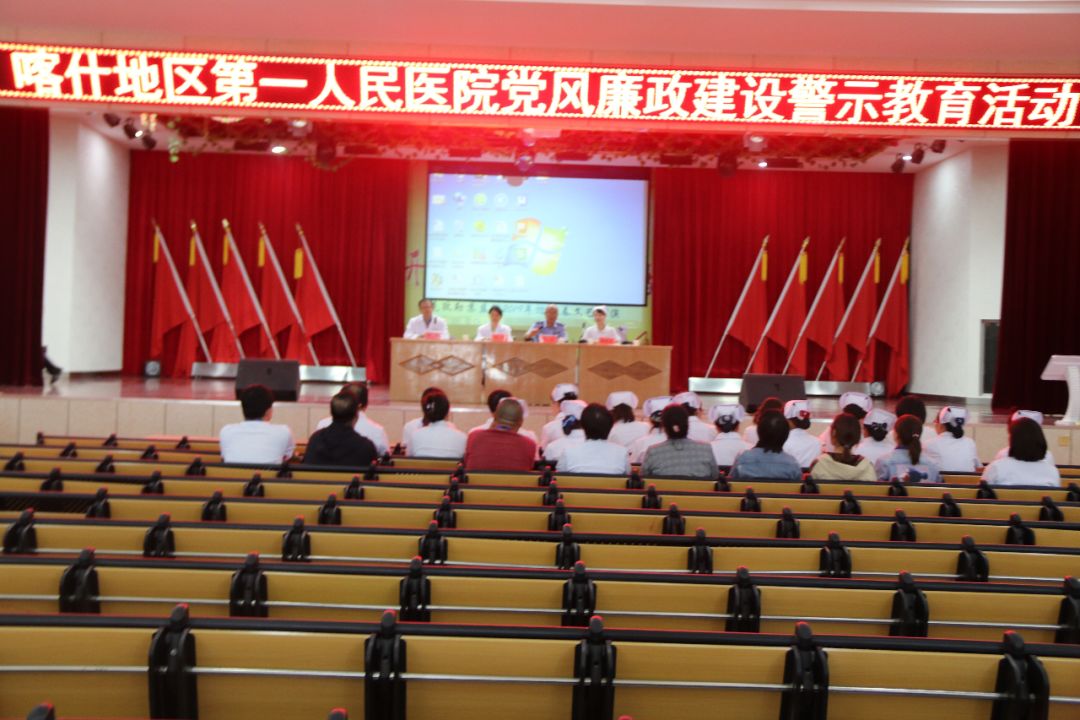 我院實地開展黨風(fēng)廉政警示教育的實踐與探索