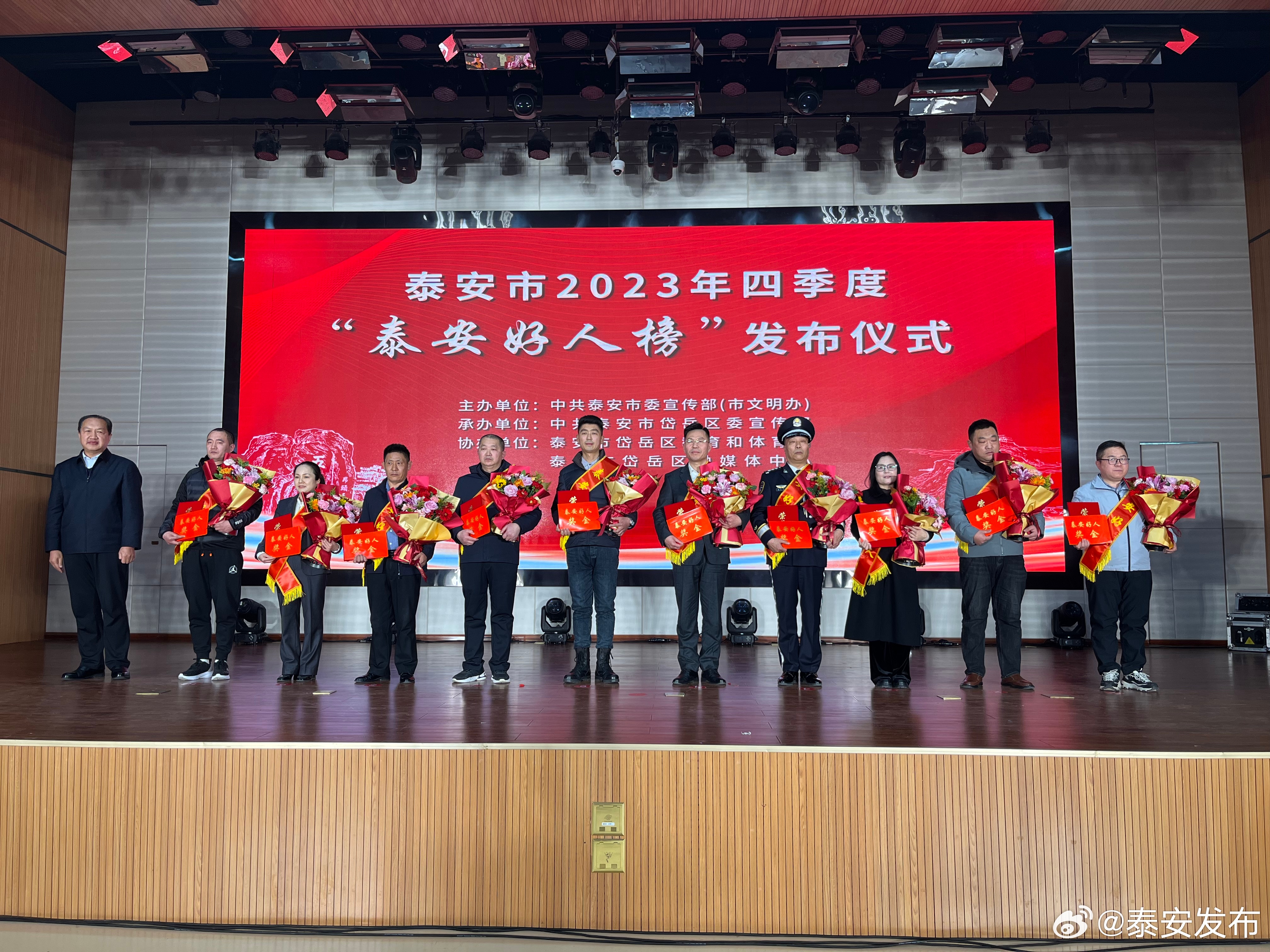 李倩等四人榮獲2023年泰安市登高望遠(yuǎn) 奮力爭先創(chuàng)新創(chuàng)優(yōu)競賽先進(jìn)個人稱號