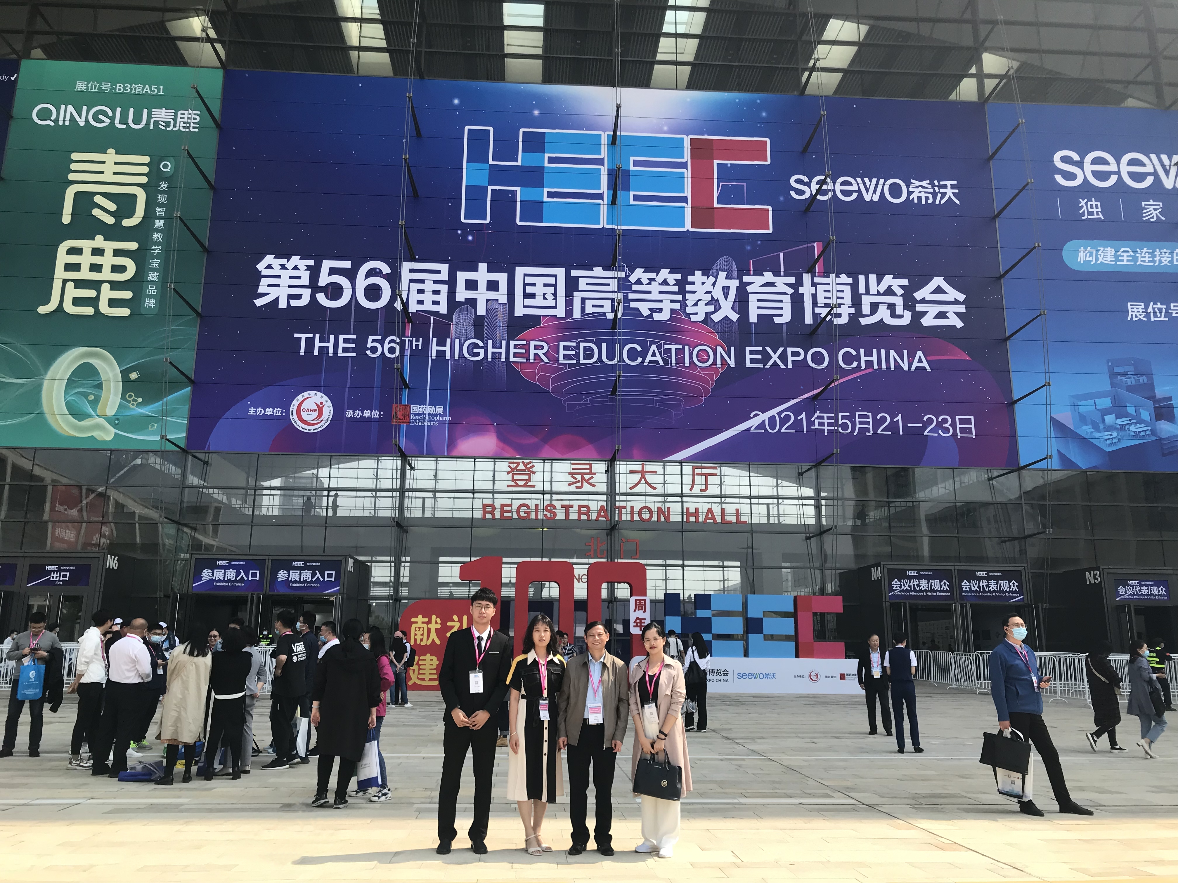 學院參加第60屆中國高等教育博覽會的深度體驗與前瞻