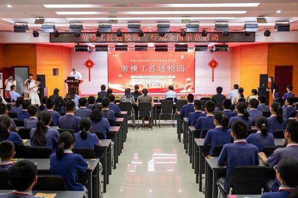 孟津雙語學校心語·匠心育人——勞模工匠進校園活動紀實