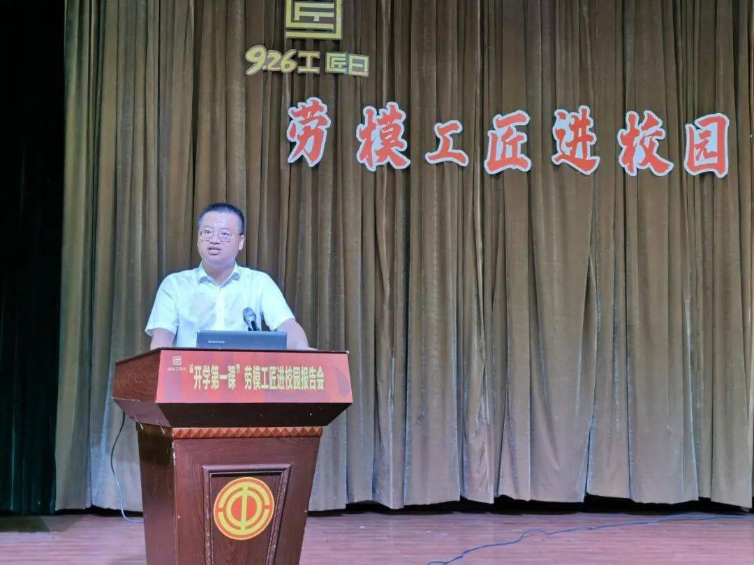 孟津雙語學校心語·匠心育人——勞模工匠進校園活動紀實