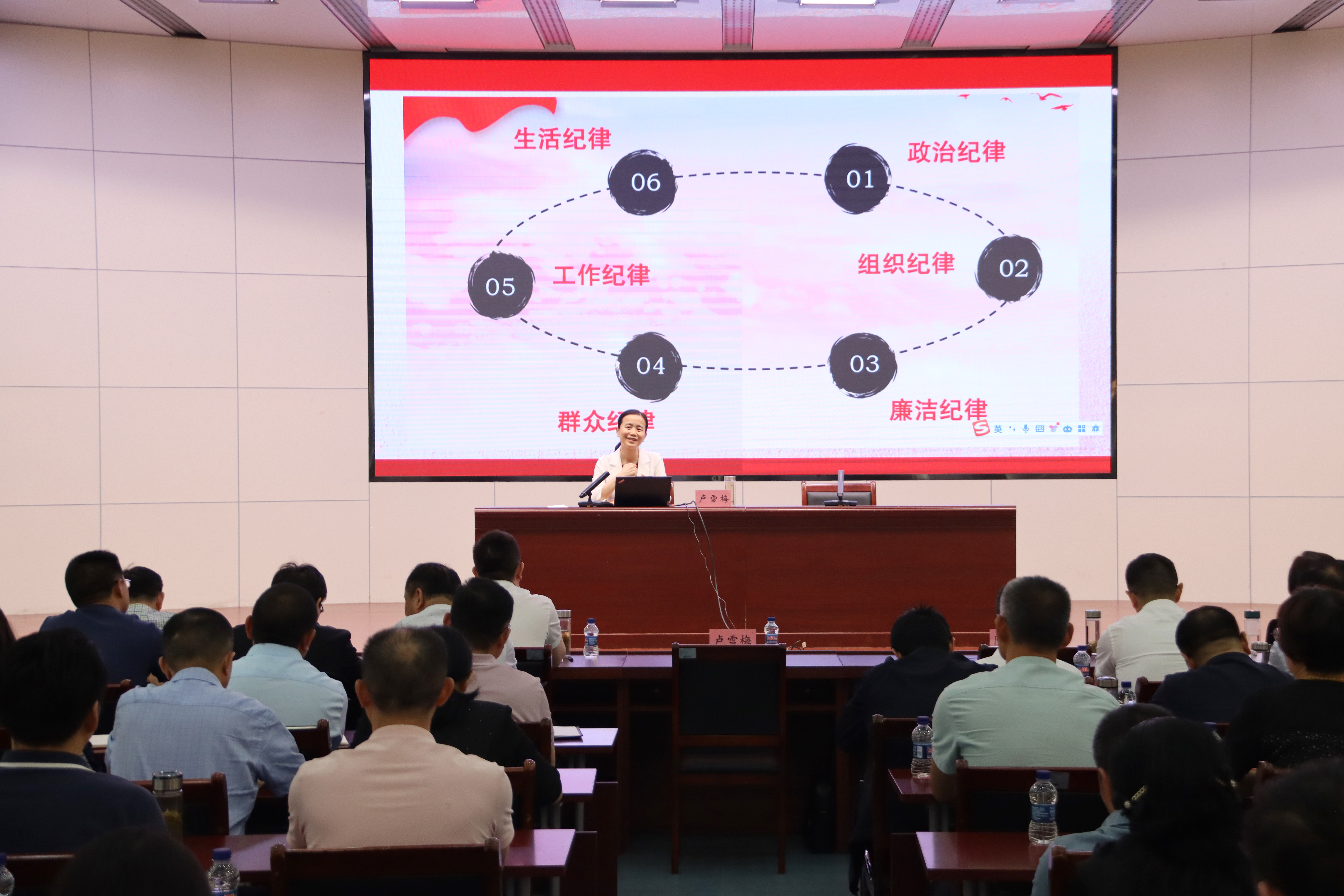 學(xué)院黨委書記廉政教育專題黨課講座