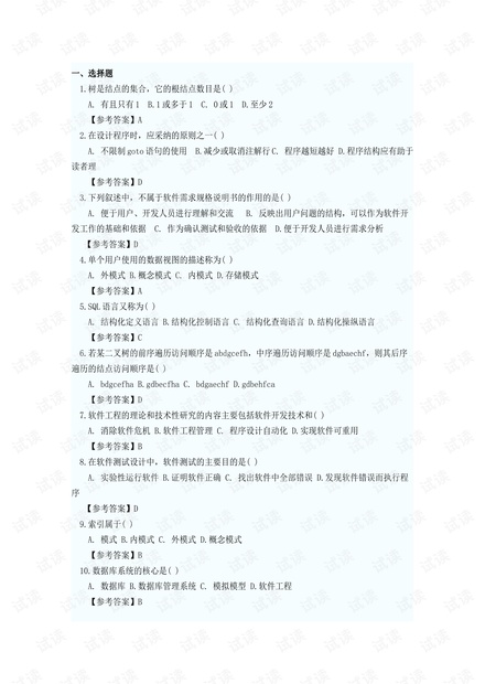 我院承擔(dān)計算機國家二級等級考試的職責(zé)與使命