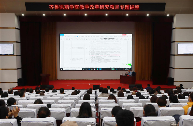 學院舉辦職業(yè)教育教學改革研究項目申報專題講座
