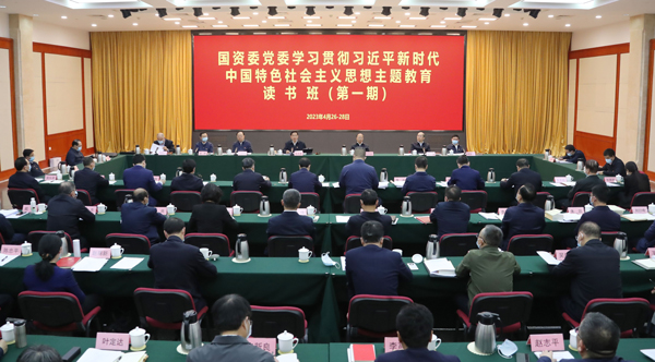 我院舉行學(xué)習(xí)貫徹習(xí)近平新時(shí)代中國特色社會(huì)主義思想主題教育專題讀書班開班式