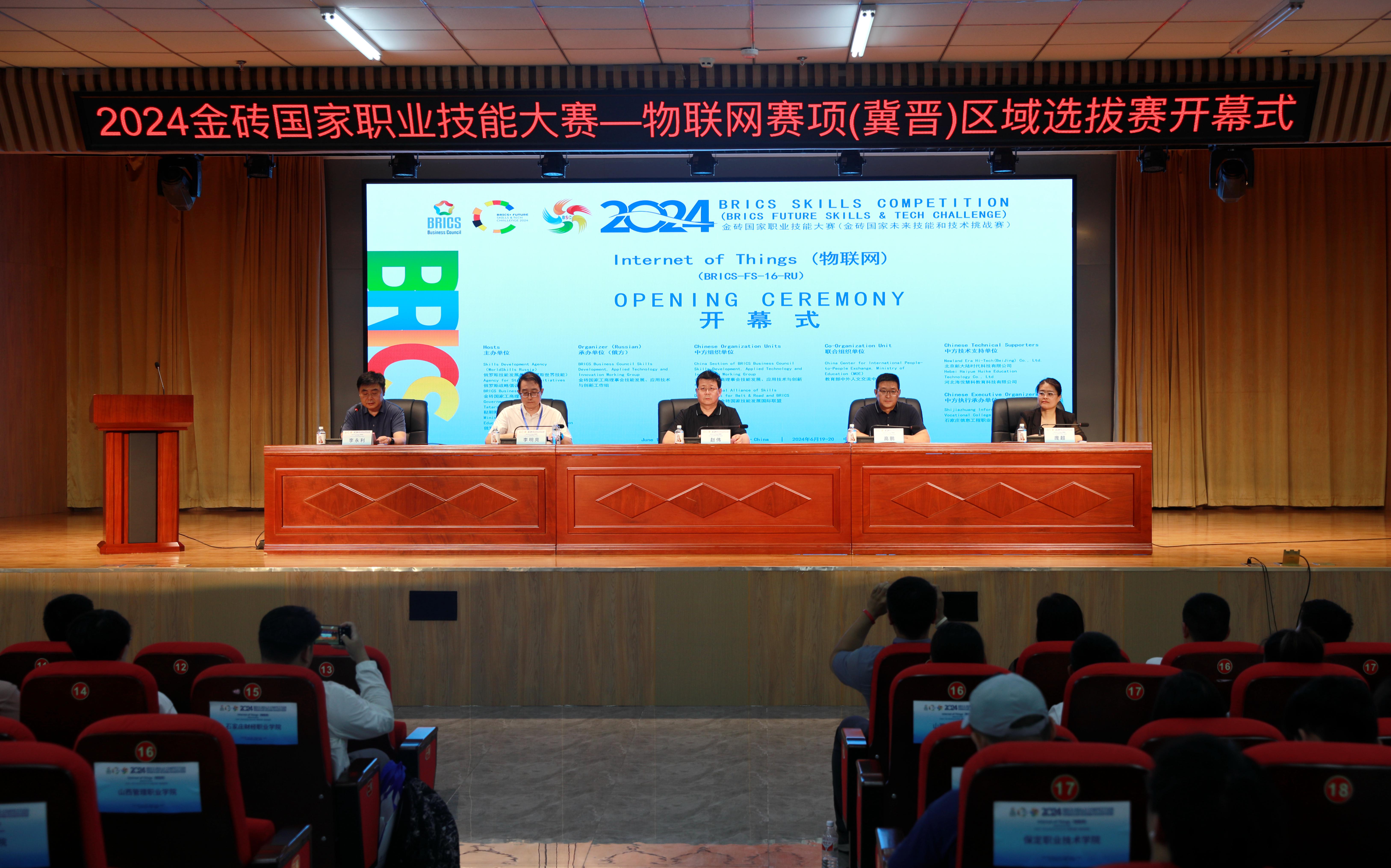 我院代表隊征戰(zhàn)南非金磚國家職業(yè)技能大賽農(nóng)業(yè)物聯(lián)網(wǎng)（智慧農(nóng)業(yè)）賽項
