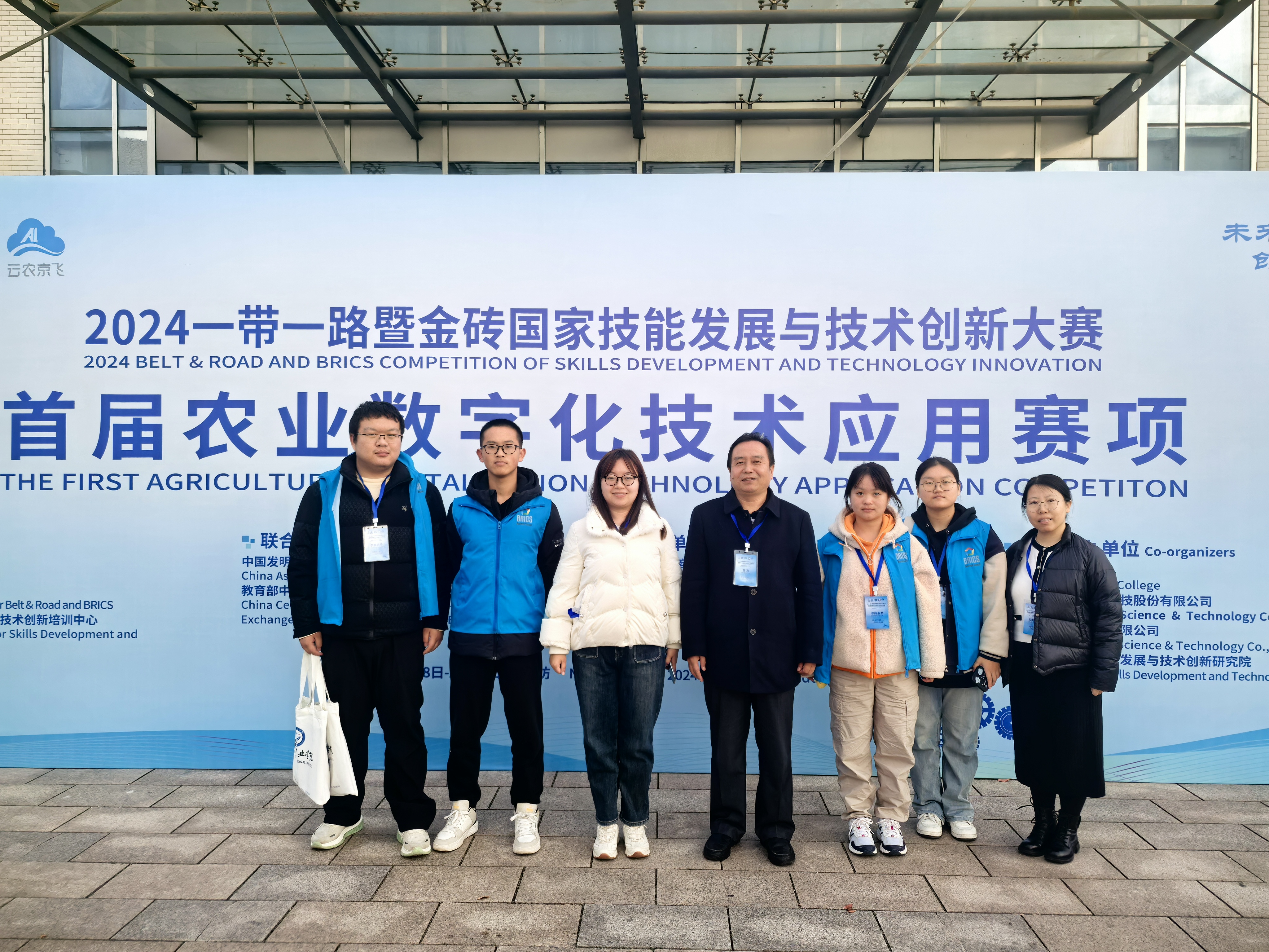 我院代表隊(duì)出征南非金磚國家職業(yè)技能大賽農(nóng)業(yè)物聯(lián)網(wǎng)（智慧農(nóng)業(yè)）賽項(xiàng)