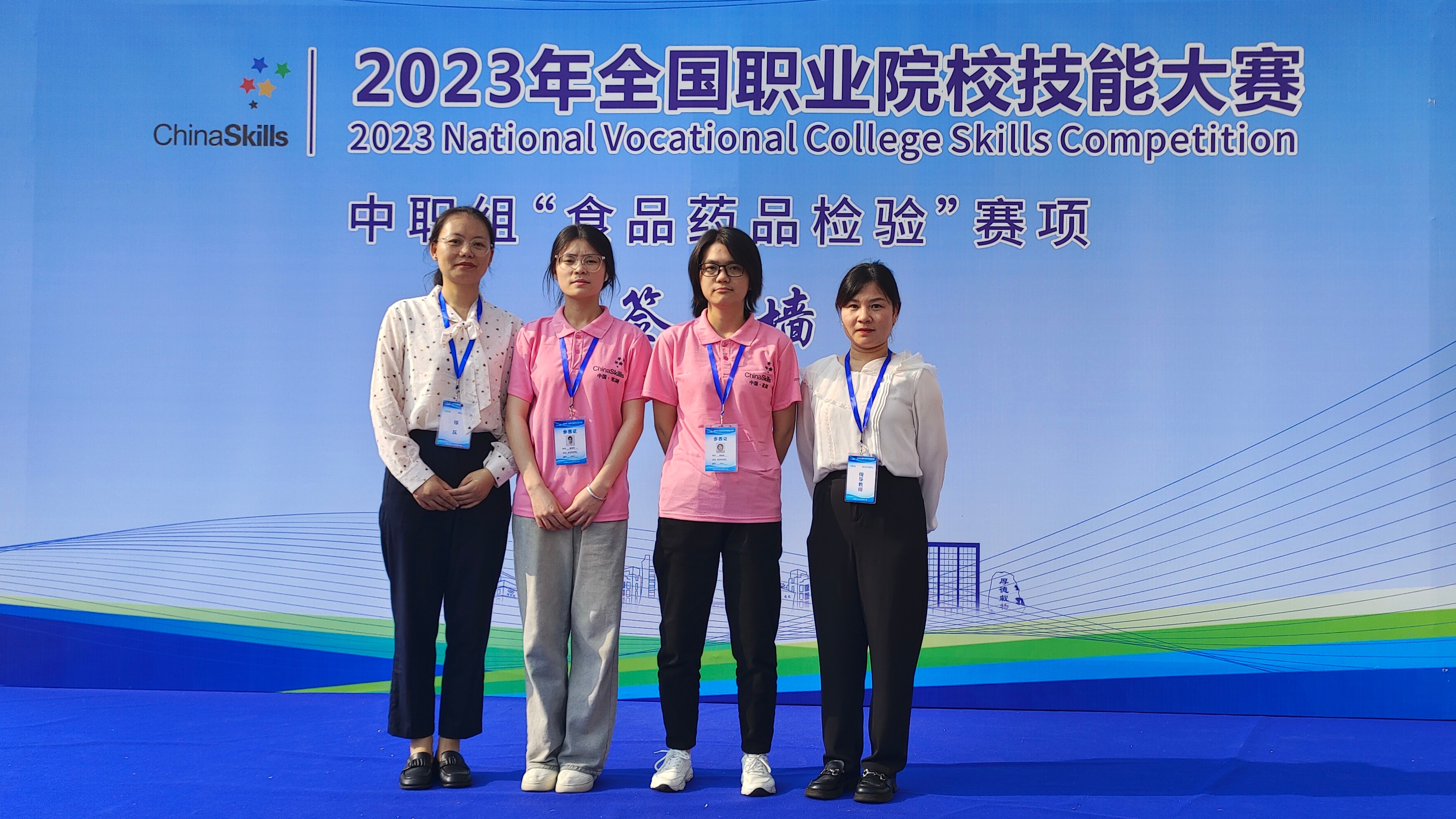 我院在2023年歐倍爾杯食品檢驗檢測行業(yè)職業(yè)技能競賽決賽中喜獲大獎