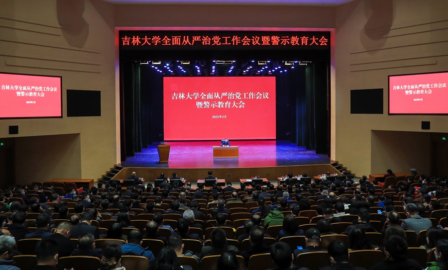 我院召開(kāi)2023年上半年落實(shí)全面從嚴(yán)治黨責(zé)任和加強(qiáng)政治生態(tài)建設(shè)述職評(píng)議會(huì)