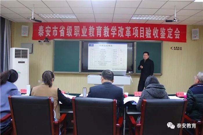 山東省職業(yè)教育教學(xué)改革研究項(xiàng)目結(jié)項(xiàng)驗(yàn)收和成果鑒定會(huì)在我院召開(kāi)
