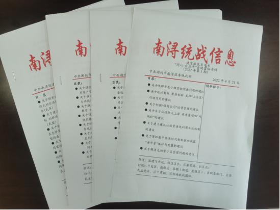 我院教師建議被評(píng)為2022年度黨外人士建言獻(xiàn)策金點(diǎn)子成果