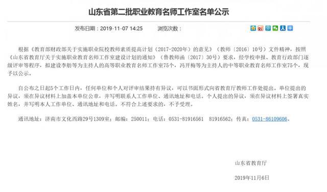山東省首批現(xiàn)場工程師專項培養(yǎng)計劃，我院成功入選！