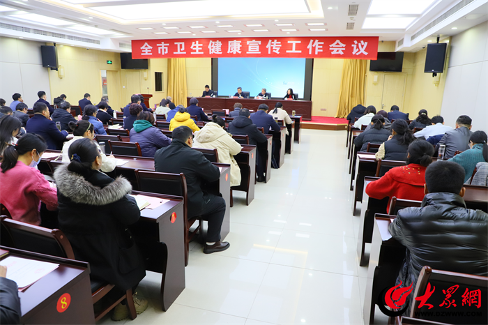 學(xué)院召開(kāi)泰安市國(guó)家衛(wèi)生城市提升工作會(huì)議精神部署會(huì)