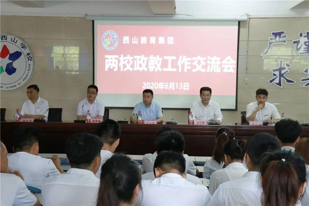 學(xué)院召開學(xué)‘三定’、明職責(zé)、勇?lián)?dāng)活動(dòng)動(dòng)員會(huì)