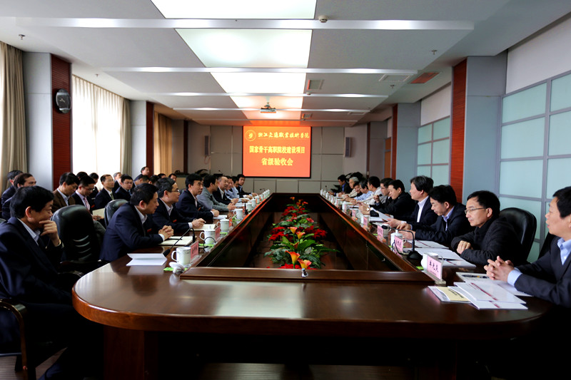 省教育廳專家組驗(yàn)收我院高等職業(yè)院校建設(shè)項(xiàng)目成果
