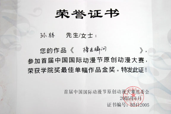 我院師生榮獲山東省中華經(jīng)典誦讀大賽一等獎（2023年）
