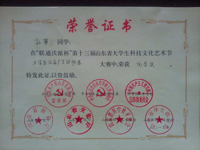 我院師生在2023年山東省中華經(jīng)典誦讀大賽中榮獲一等獎