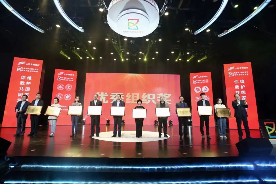 山東省保密知識(shí)計(jì)時(shí)競(jìng)答賽優(yōu)秀組織獎(jiǎng)揭曉，學(xué)院榮耀時(shí)刻榮獲殊榮