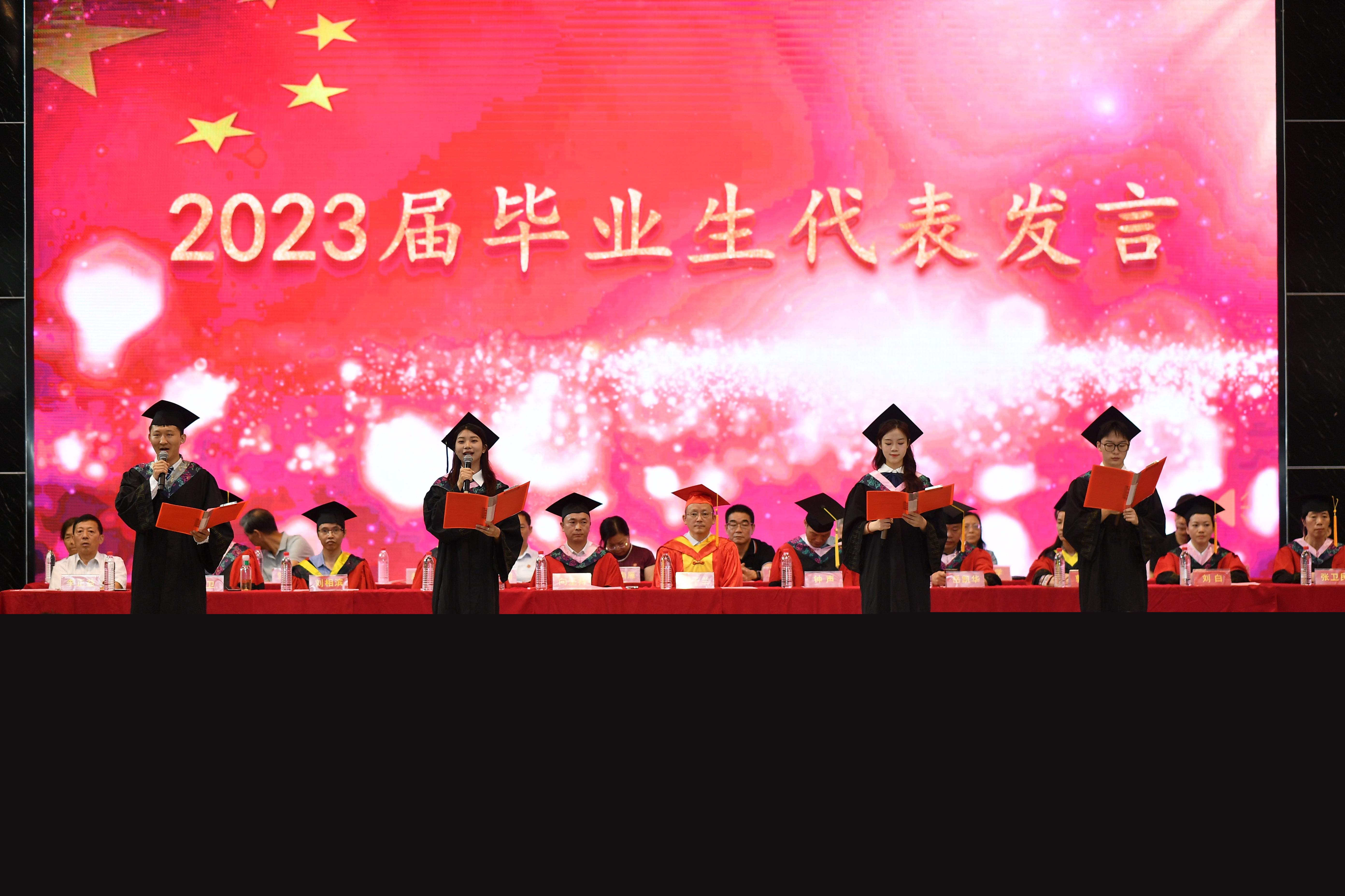我院隆重舉行2023屆畢業(yè)生畢業(yè)典禮——榮耀時(shí)刻，共鑒未來(lái)新篇章
