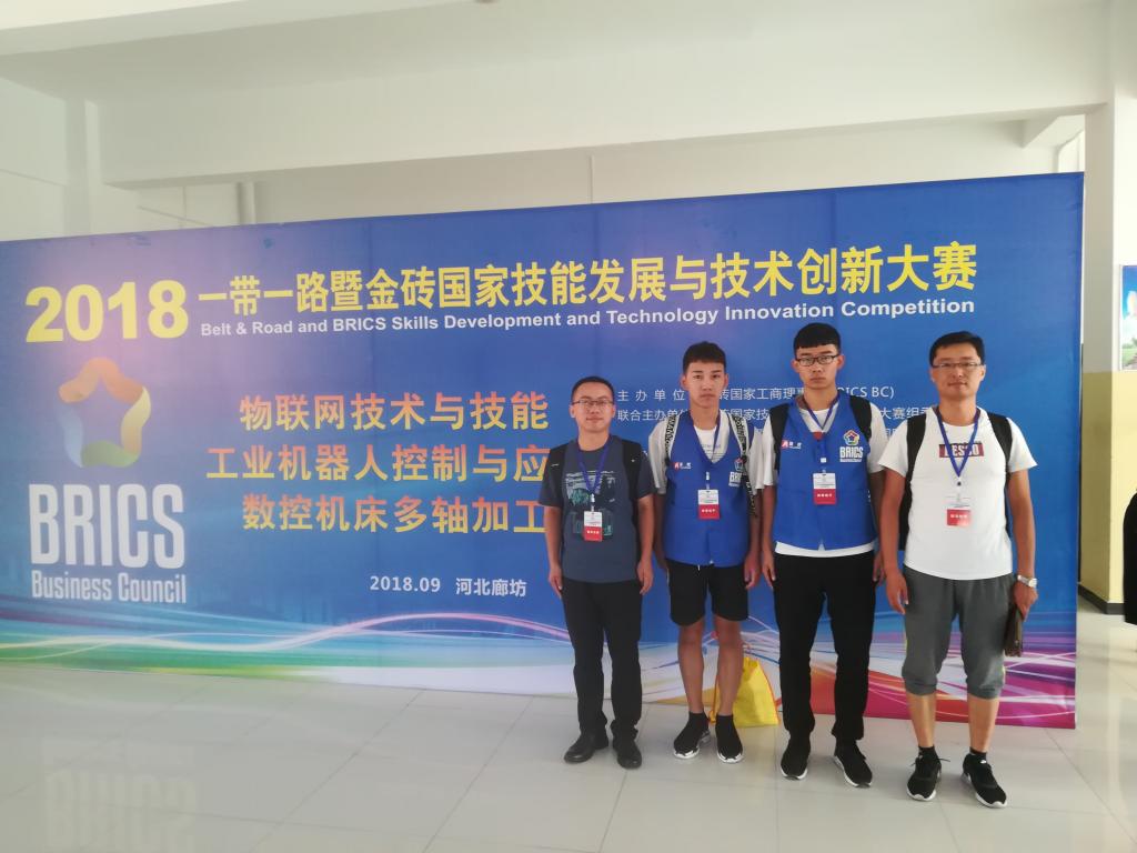 學(xué)院在金磚國家職業(yè)技能大賽全國選拔賽中榮獲三等獎殊榮
