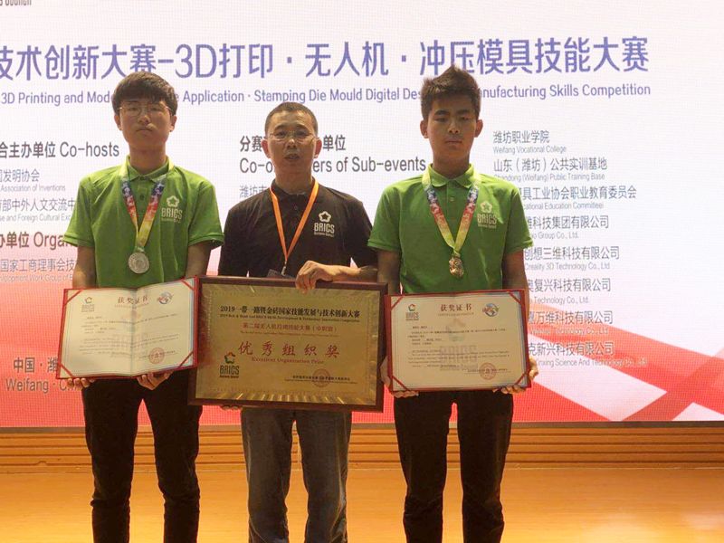 學院榮獲殊榮，在2023年金磚國家職業(yè)技能大賽全國選拔賽中榮獲三等獎