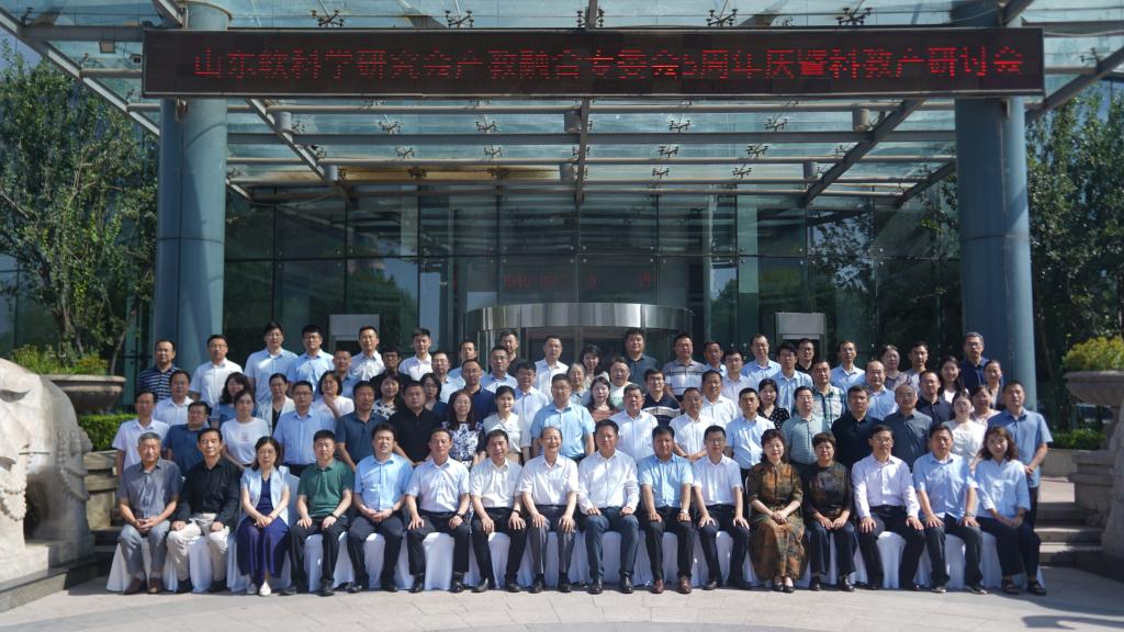 學(xué)院榮獲山東軟科學(xué)研究會產(chǎn)教融合突出貢獻獎，卓越成就與前瞻視野的展現(xiàn)