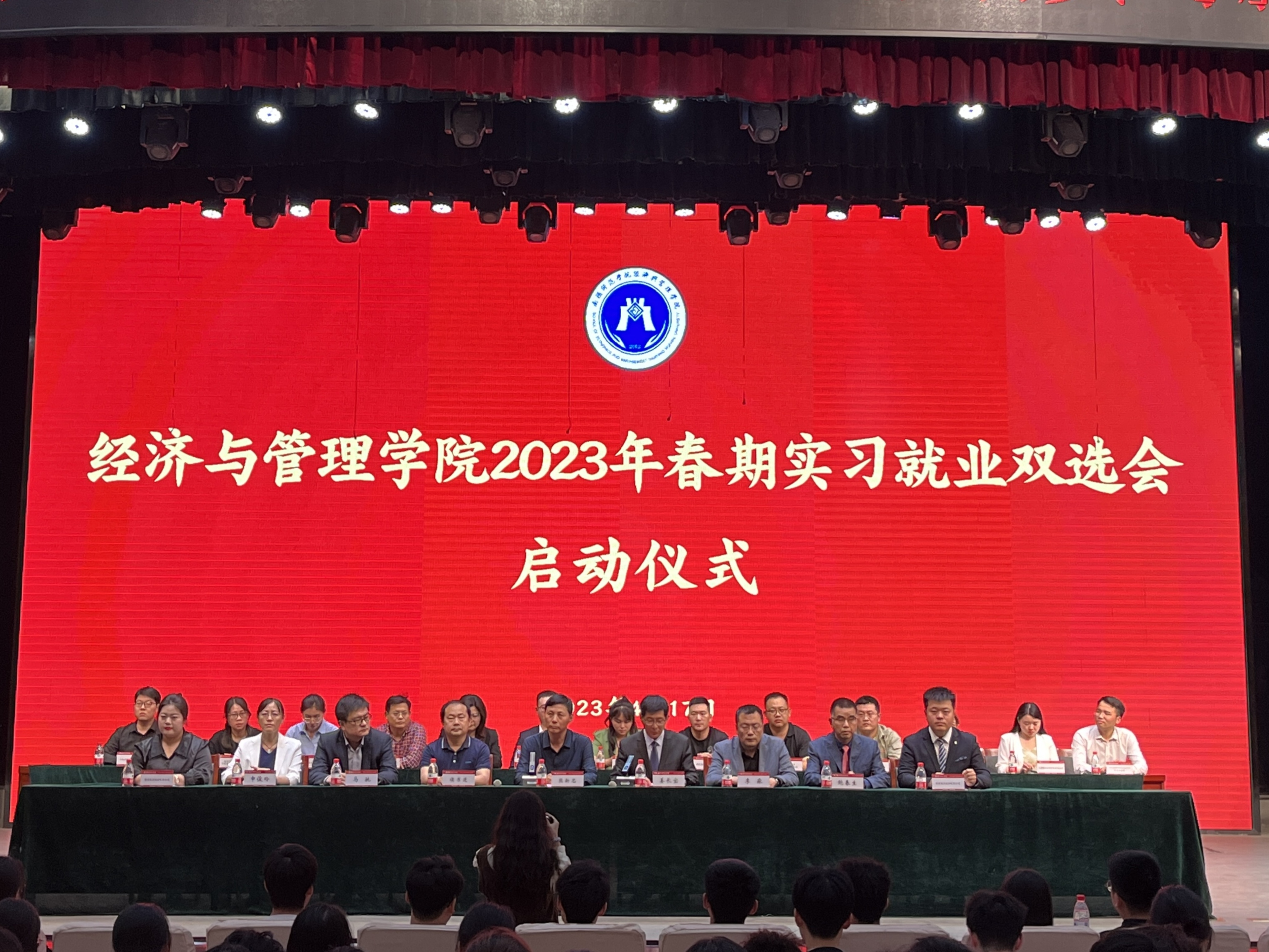 學(xué)院舉辦2023年就業(yè)實(shí)習(xí)雙選會(huì)，搭建校企合作橋梁，助力學(xué)生職業(yè)發(fā)展