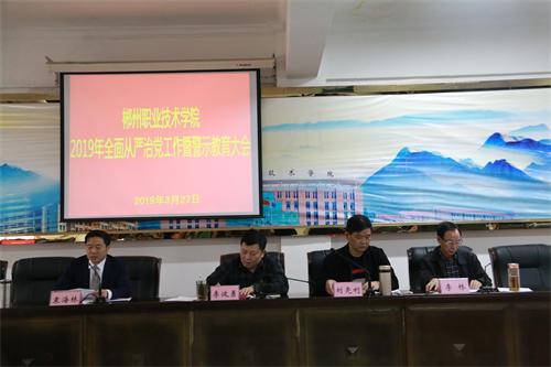學(xué)院召開2023年上半年班子成員全面從嚴(yán)治黨履職報(bào)告會(huì)——深化責(zé)任擔(dān)當(dāng)，推進(jìn)教育治理現(xiàn)代化